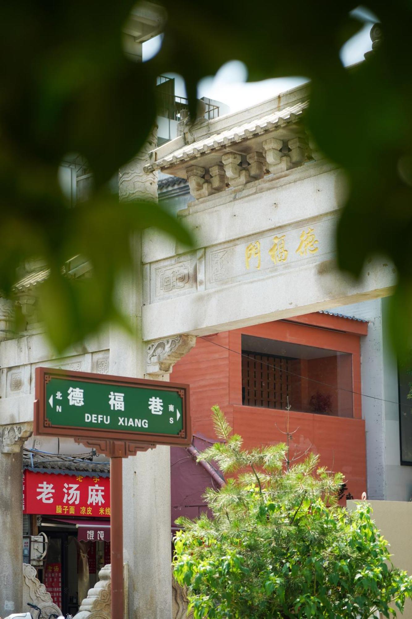 Hotel Xi'an Eastern House
